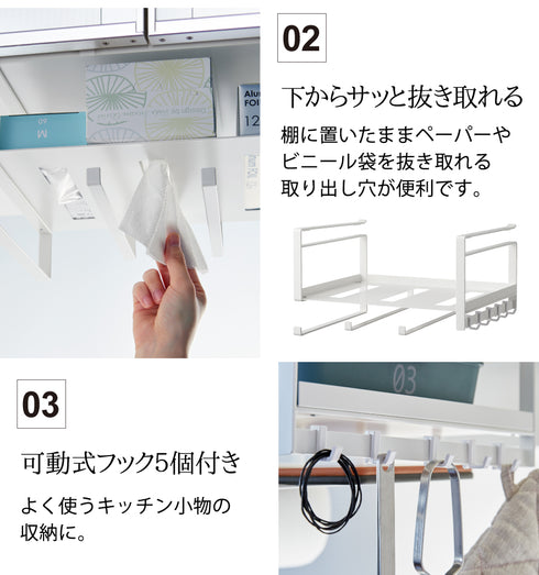 戸棚下多機能ラック ホワイト プレート.|s3
